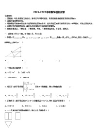 2022届贵州省六盘水市中考数学模拟试题含解析