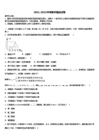 2022届广西省贺州市重点名校中考四模数学试题含解析