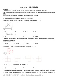 2022届贵州省遵义市桐梓县重点名校中考数学最后冲刺浓缩精华卷含解析