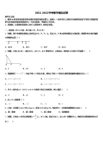 2022届广西壮族自治区百色市平果县十校联考最后数学试题含解析