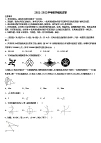 2022届贵州省六盘水市水城县文泰学校十校联考最后数学试题含解析