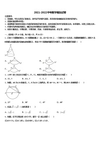 2022届广西自治区北部湾四市重点中学中考联考数学试题含解析