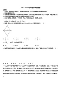 2022届河北省保定市定州市达标名校十校联考最后数学试题含解析