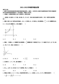 2022届广西壮族自治区玉林市博白县十校联考最后数学试题含解析