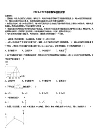 2022届安徽省亳州蒙城县联考中考数学对点突破模拟试卷含解析