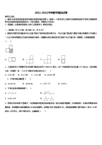 2022届安徽省宿州埇桥区七校联考中考数学最后一模试卷含解析