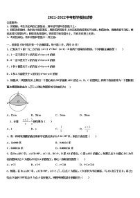 2022届安徽省太河县重点达标名校中考数学五模试卷含解析