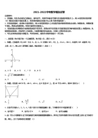 2022届福建省晋江市永春县市级名校中考数学最后一模试卷含解析