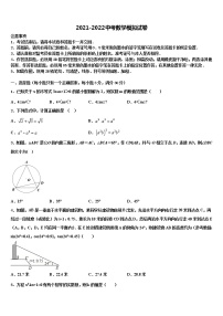 2022届福建省宁德市福鼎县中考数学考试模拟冲刺卷含解析