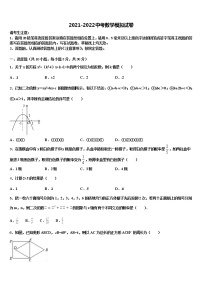 2022届福建省福州十中学市级名校中考联考数学试题含解析