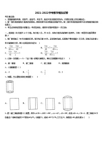 2022届第二附属中学中考猜题数学试卷含解析