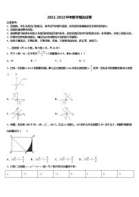 2022届广西壮族自治区钦州市浦北县市级名校中考三模数学试题含解析