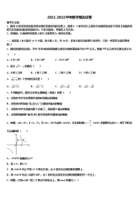 2022届福建省福州市第二中学中考数学对点突破模拟试卷含解析