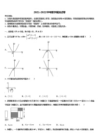 2022届安徽省临泉毕业升学考试模拟卷数学卷含解析