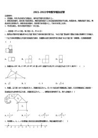 2022届安徽省无为市中考考前最后一卷数学试卷含解析