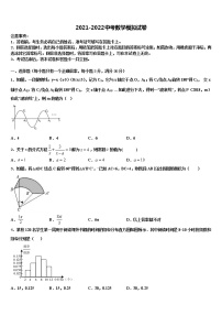 2022届安徽省蚌埠市五河县中考数学猜题卷含解析