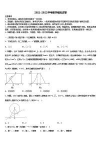 2022届安徽省宣城市中学中考联考数学试卷含解析
