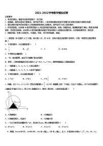 2022届安徽省合肥46中学南校区十校联考最后数学试题含解析