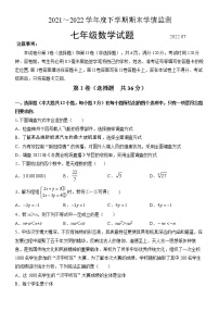 山东省临沂市临沭县2021-2022学年七年级下学期期末考试数学试题