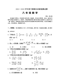 四川省遂宁市射洪市2021-2022学年八年级下学期期末数学试卷(word版含答案)