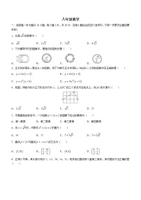 天津市河西区2021-2022学年八年级下学期期末数学试题(word版含答案)