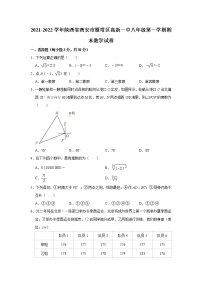 陕西省西安市高新一中2021-2022学年八年级上学期期末考试数学试题(word版含答案)