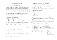 湖南省娄底市新化县东方文武学校2021-2022学年八年级下学期期末考试数学试题(word版含答案)