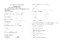 湖南省娄底市新化县东方文武学校2021-2022学年七年级下学期期末考试数学试题(word版含答案)