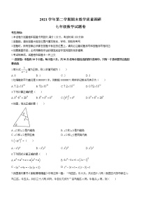 浙江省杭州市拱墅区2021-2022学年七年级下学期期末数学试题(word版含答案)