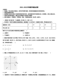 2022届安徽省颍上县第五中学中考数学模拟试题含解析