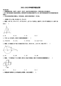 2022届安徽省合肥市庐阳区重点达标名校中考猜题数学试卷含解析