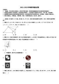 2022届安徽省滁州市来安县中考联考数学试题含解析