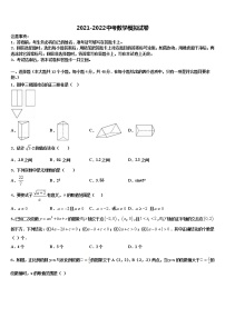 2022届安徽省宣城市培训校中考数学考试模拟冲刺卷含解析