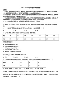 2022届北京市昌平二中学南校区中考数学模拟预测题含解析