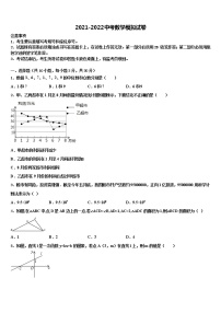 2022届北京海淀十一校中考数学最后冲刺浓缩精华卷含解析