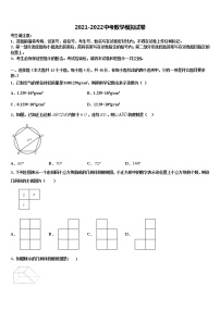 2021-2022学年四川省巴中学市巴州区中考四模数学试题含解析