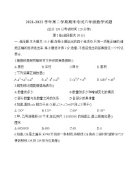 山东省东营市广饶县2021-2022学年六年级下学期数学 期末考试(word版含答案)