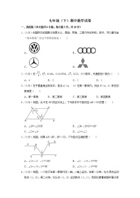 2021-2022学年江西省赣州市崇义县七年级（下）期中数学试卷