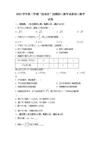 2022年上海市金山区初三6月线下中考二模数学试卷（含详解）