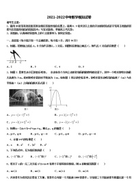 2021-2022学年江苏省无锡市宜兴中学毕业升学考试模拟卷数学卷含解析