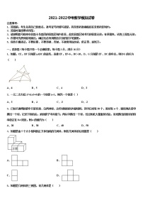 2021-2022学年江苏省无锡市宜兴市官林区联盟重点中学初中数学毕业考试模拟冲刺卷含解析