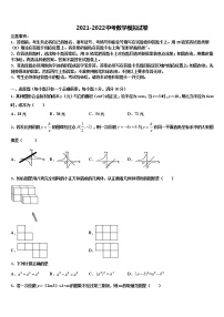 2021-2022学年江西省抚州市崇仁县重点达标名校毕业升学考试模拟卷数学卷含解析