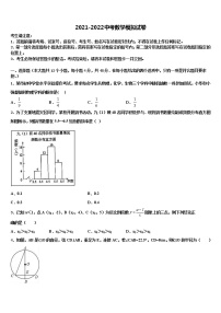 2021-2022学年江苏省镇江市外国语初中数学毕业考试模拟冲刺卷含解析