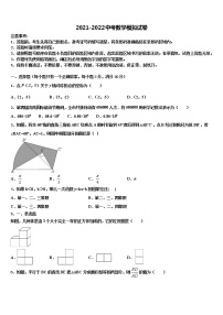 2021-2022学年江苏省张家港第二中学初中数学毕业考试模拟冲刺卷含解析