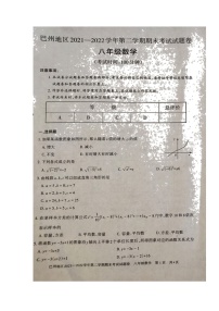 新疆巴音州2021-2022学年八年级下学期期末考试数学试题（无答案）