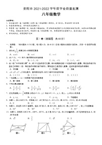 四川省资阳市2021-2022学年下学期质量监测八年级数学试题（无答案）