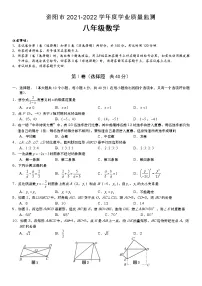 四川省资阳市2021-2022学年下学期质量监测八年级数学试题（无答案）