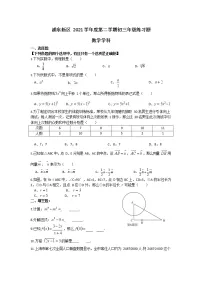 2022年上海市浦东新区初三6月线下中考二模数学试卷（含答案）