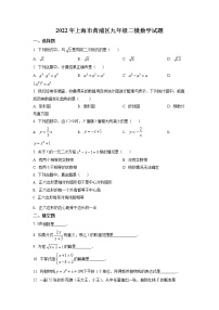 2022年上海市黄浦区初三6月线下中考二模数学试卷（含详解）