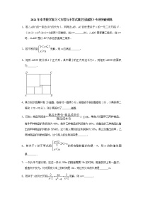 2021年中考一轮复习数学《方程与不等式填空压轴题》专项突破训练（附答案）